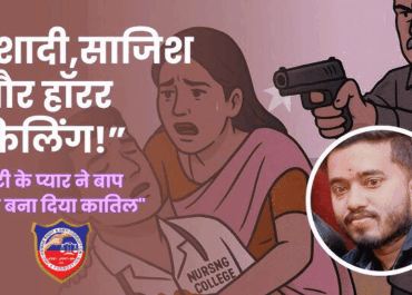 दरभंगा मेडिकल कॉलेज हत्या: प्यार की हार और जातिवर्चस की जीत, राहूल मंडल की निर्मम हत्या