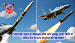भारत की 'अस्त्र-II' मिसाइल होगी और घातक, 200 किमी से अधिक रेंज के साथ वायुसेना को नई ताकत