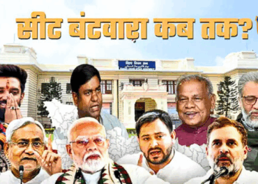 बिहार चुनाव 2025: कांग्रेस ने जारी की पहली उम्मीदवार सूची, महागठबंधन में सीट बंटवारे पर अब भी असमंजस