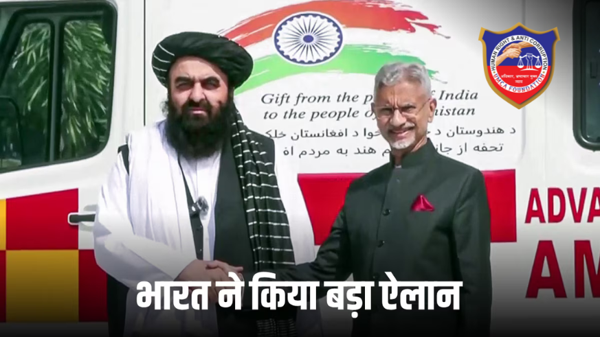 भारत ने काबुल में अपने मिशन को दूतावास में अपग्रेड किया, अफगानिस्तान के साथ बढ़े राजनयिक रिश्ते