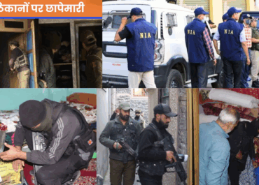 कश्मीर घाटी में 200 ठिकानों पर पुलिस की बड़ी छापेमारी, आतंक और अलगाववाद पर कसा शिकंजा