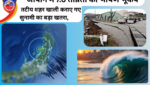 जापान में 7.6 तीव्रता का भीषण भूकंप: सुनामी का बड़ा खतरा, तटीय शहर खाली कराए गए
