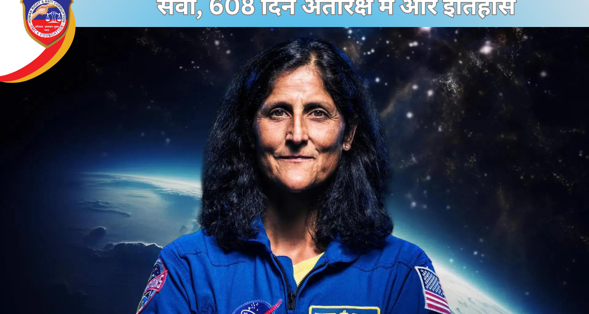 सुनीता विलियम्स का नासा से संन्यास: 27 वर्षों की सेवा, 608 दिन अंतरिक्ष में और इतिहास रचने वाली भारतीय मूल की अंतरिक्ष यात्री