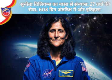 सुनीता विलियम्स का नासा से संन्यास: 27 वर्षों की सेवा, 608 दिन अंतरिक्ष में और इतिहास रचने वाली भारतीय मूल की अंतरिक्ष यात्री