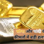 Gold Price Today India: वैश्विक अनिश्चितता और डॉलर की मजबूती के चलते भारतीय सर्राफा बाजार में सोने की कीमतों में बड़ी गिरावट। दिल्ली में सोना 12,800 रुपये टूटकर 1.52 लाख रुपये प्रति 10 ग्राम के स्तर पर आ गया।
