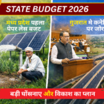 मध्य प्रदेश का पहला पेपरलेस बजट पेश, किसानों के लिए 1 लाख सोलर पंप और ग्रामीण विकास पर जोर। गुजरात में वित्त मंत्री कनुभाई देसाई ने इंफ्रास्ट्रक्चर और कनेक्टिविटी पर बड़े निवेश का प्रस्ताव रखा। जानिए दोनों राज्यों के बजट की मुख्य बातें।