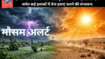 weather-update-india-march-2026-heavy-rain-hailstorm-alert