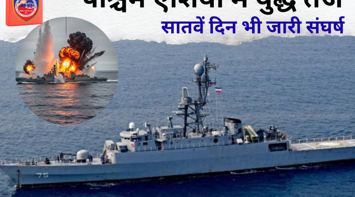 सातवें दिन भी जारी संघर्ष