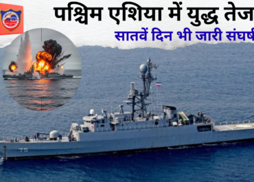 पश्चिम एशिया में युद्ध तेज: अमेरिका और इजराइल के हमले, ईरान की ‘खैबर’ मिसाइल से तेल अवीव निशाने पर