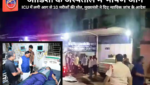 odisha-hospital-icu-fire-10-patients-death-judicial-inquiry