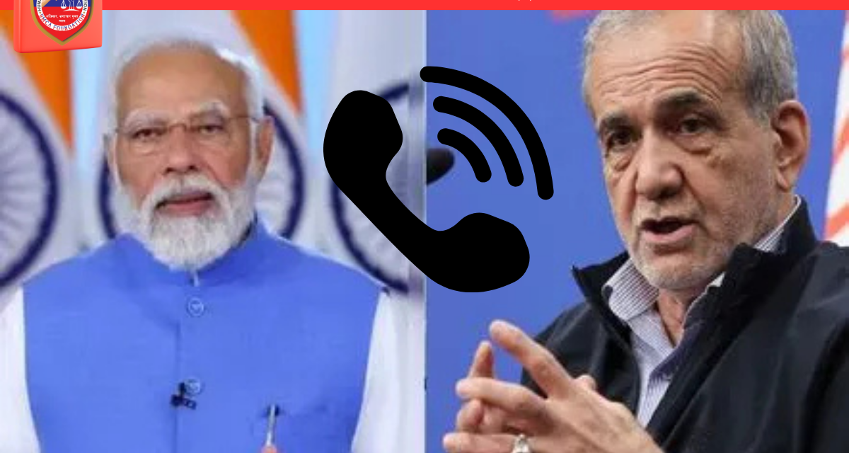 मिडिल ईस्ट संकट के बीच पीएम मोदी और ईरानी राष्ट्रपति की बातचीत: भारत ने जताई नागरिकों की सुरक्षा और ऊर्जा आपूर्ति पर चिंता