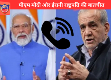मिडिल ईस्ट संकट के बीच पीएम मोदी और ईरानी राष्ट्रपति की बातचीत: भारत ने जताई नागरिकों की सुरक्षा और ऊर्जा आपूर्ति पर चिंता