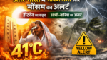 उत्तर भारत में भीषण गर्मी का कहर: 41°C के पार पारा, IMD ने जारी किया हीटवेव और येलो अलर्ट