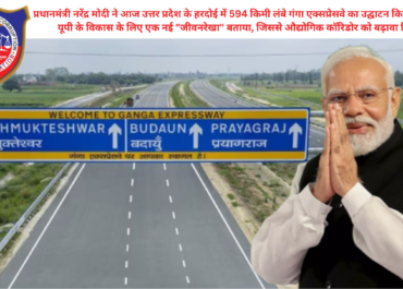 PM Modi Inaugurates Ganga Expressway in Hardoi: UP's New Development Lifeline | 594 KM High-Speed Corridor