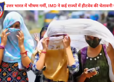 उत्तर भारत में भीषण गर्मी: IMD ने जारी किया हीटवेव अलर्ट, कई राज्यों में चेतावनी