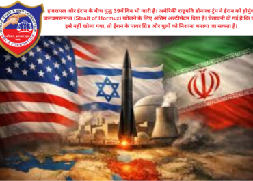 इजरायल-ईरान युद्ध Day 39: डोनाल्ड ट्रंप का अंतिम अल्टीमेटम, क्या मचेगी तबाही?