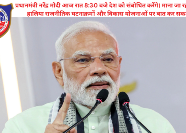 pm-modi-address-to-the-nation-tonight-8-30-pm-live-updates