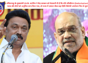 परिसीमन पर CM स्टालिन की केंद्र को चेतावनी: '1960 जैसा हिंदी-विरोधी आंदोलन फिर होगा'