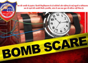 बम की धमकी से दिल्ली यूनिवर्सिटी और चंडीगढ़ में हड़कंप: रामजस-मिरांडा हाउस और सचिवालय को उड़ाने की चेतावनी