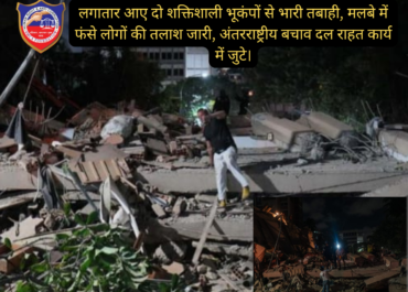 वेनेज़ुएला में भीषण भूकंप का कहर: मृतकों की संख्या बढ़कर 235, हजारों घायल