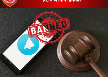 टेलीग्राम को बड़ा झटका, दिल्ली हाई कोर्ट ने बैन हटाने से किया इनकार