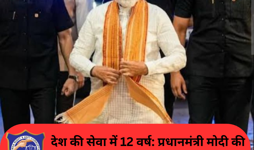 प्रधानमंत्री मोदी ने जवाहरलाल नेहरू के बाद सबसे लंबे कार्यकाल वाले प्रधानमंत्री के रूप में नया इतिहास रच दिया