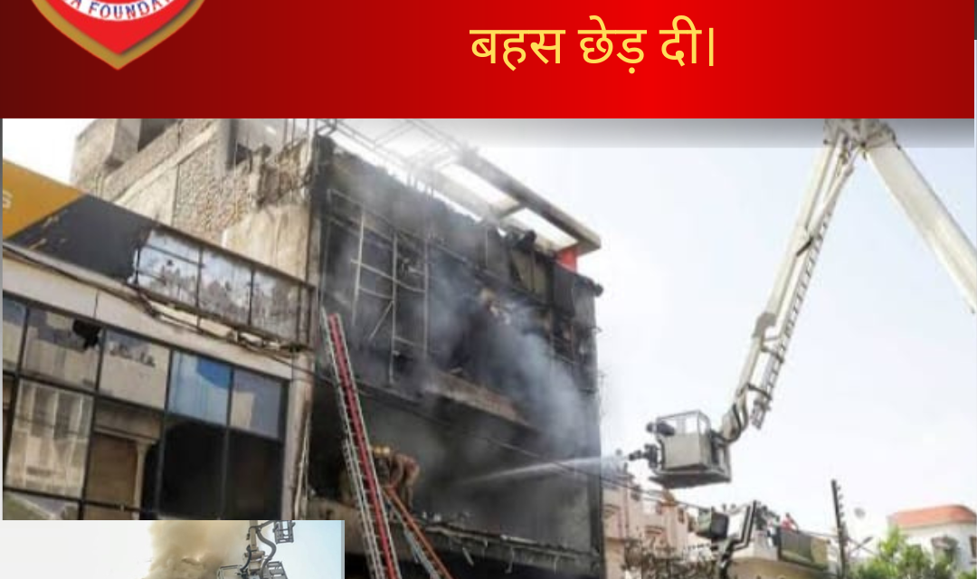 लखनऊ में भीषण अग्निकांड, विकास प्राधिकरण की भूमिका पर उठे सवाल