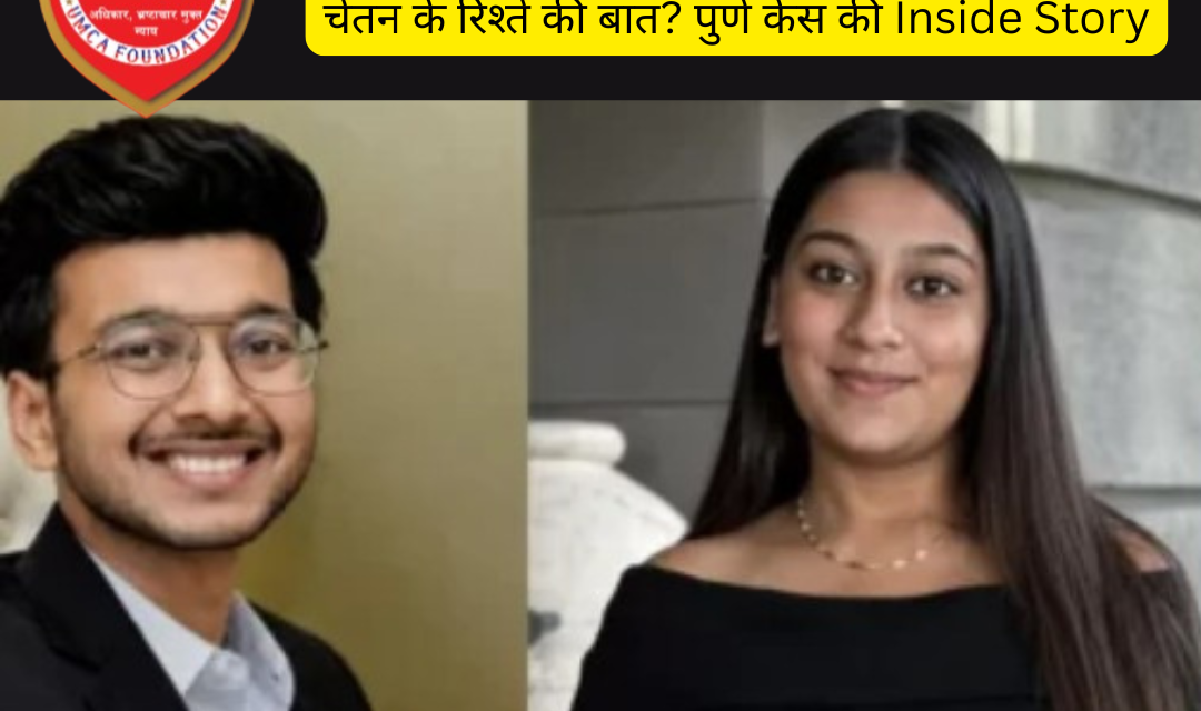 केतन मर्डर केस: साहिल ने सिया और चेतन के रिश्ते की बात क्यों छिपाई? जानिए पूरी कहानी